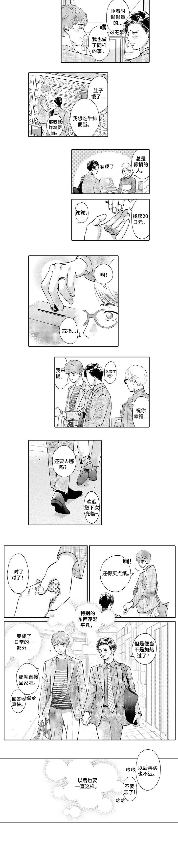 第59话2