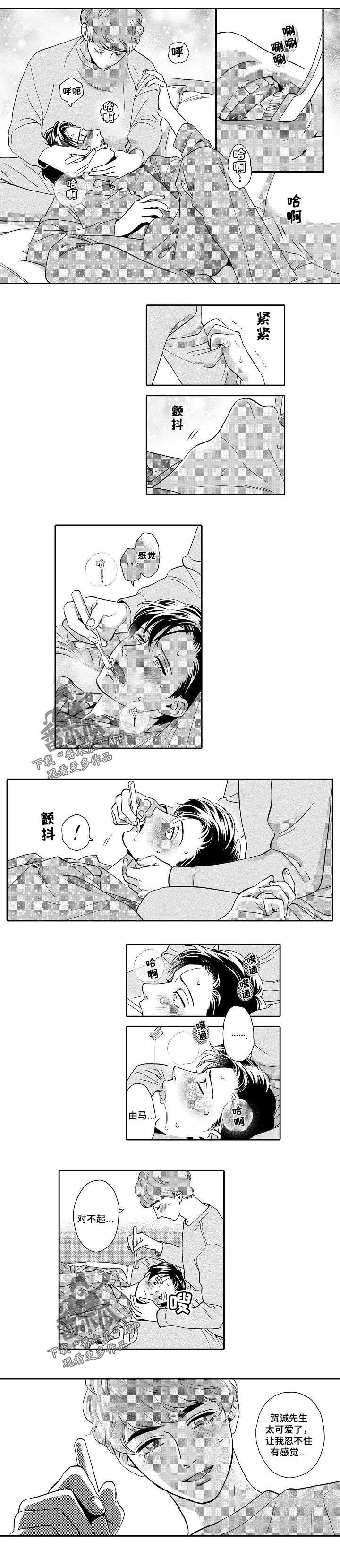 第57话4
