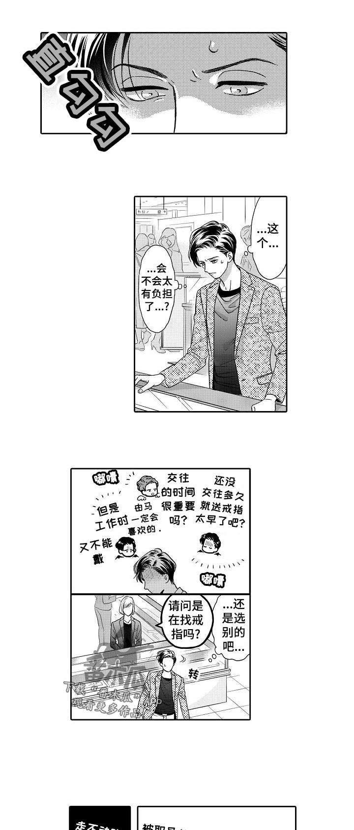 第55话3