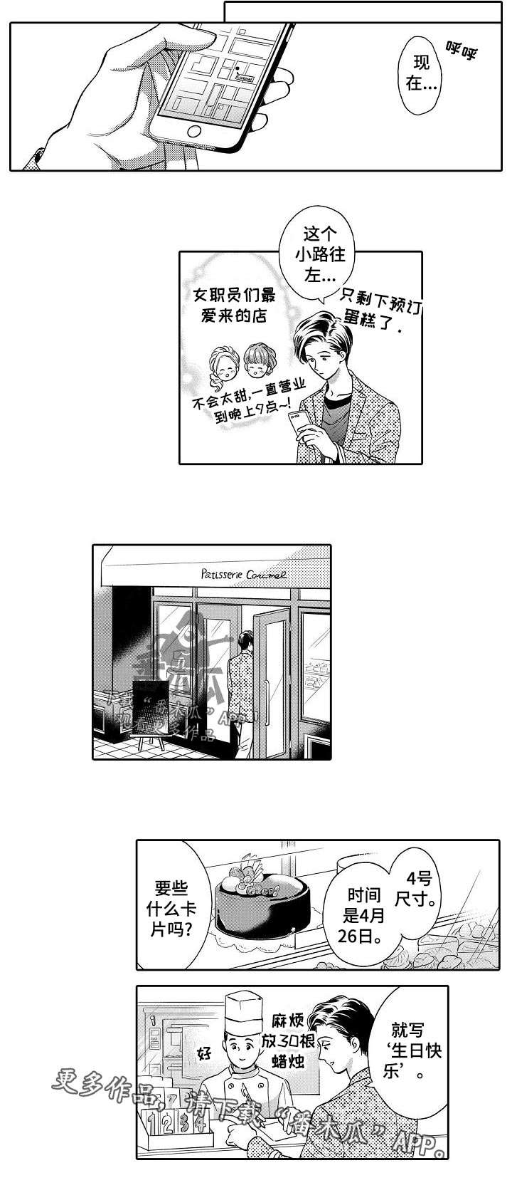 第55话7