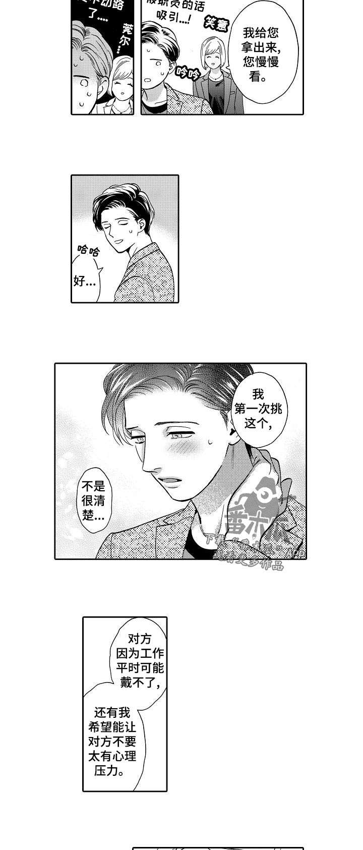 第55话4