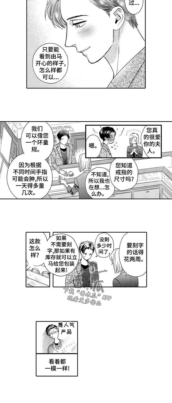 第55话6