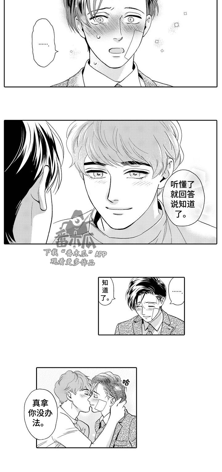 第54话3