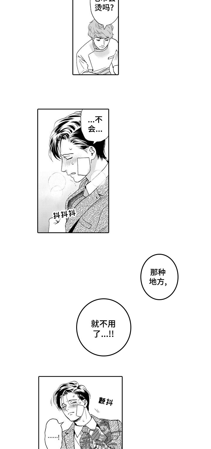 第54话6