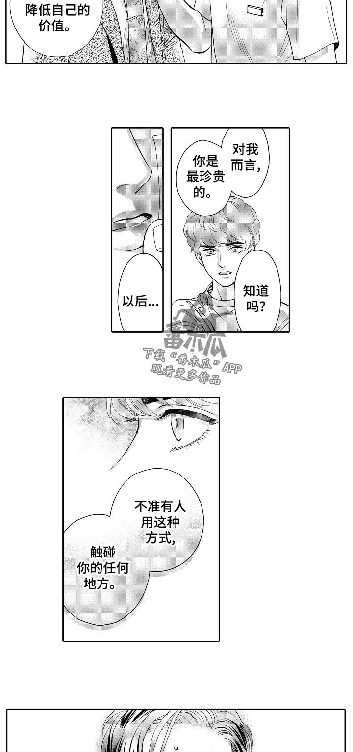 第54话2