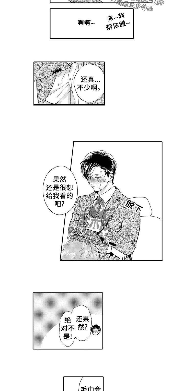 第54话5
