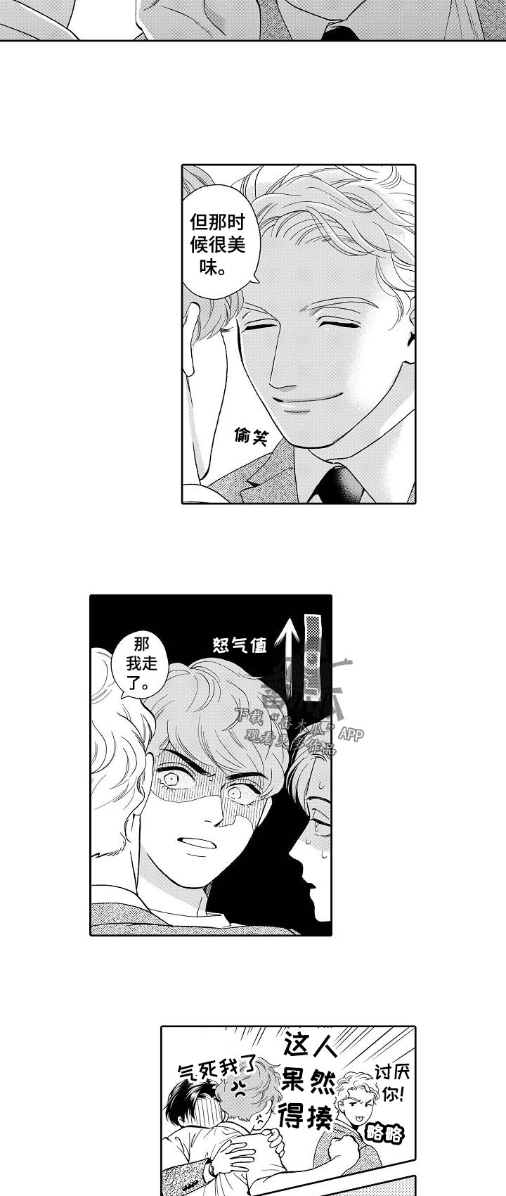 第53话4