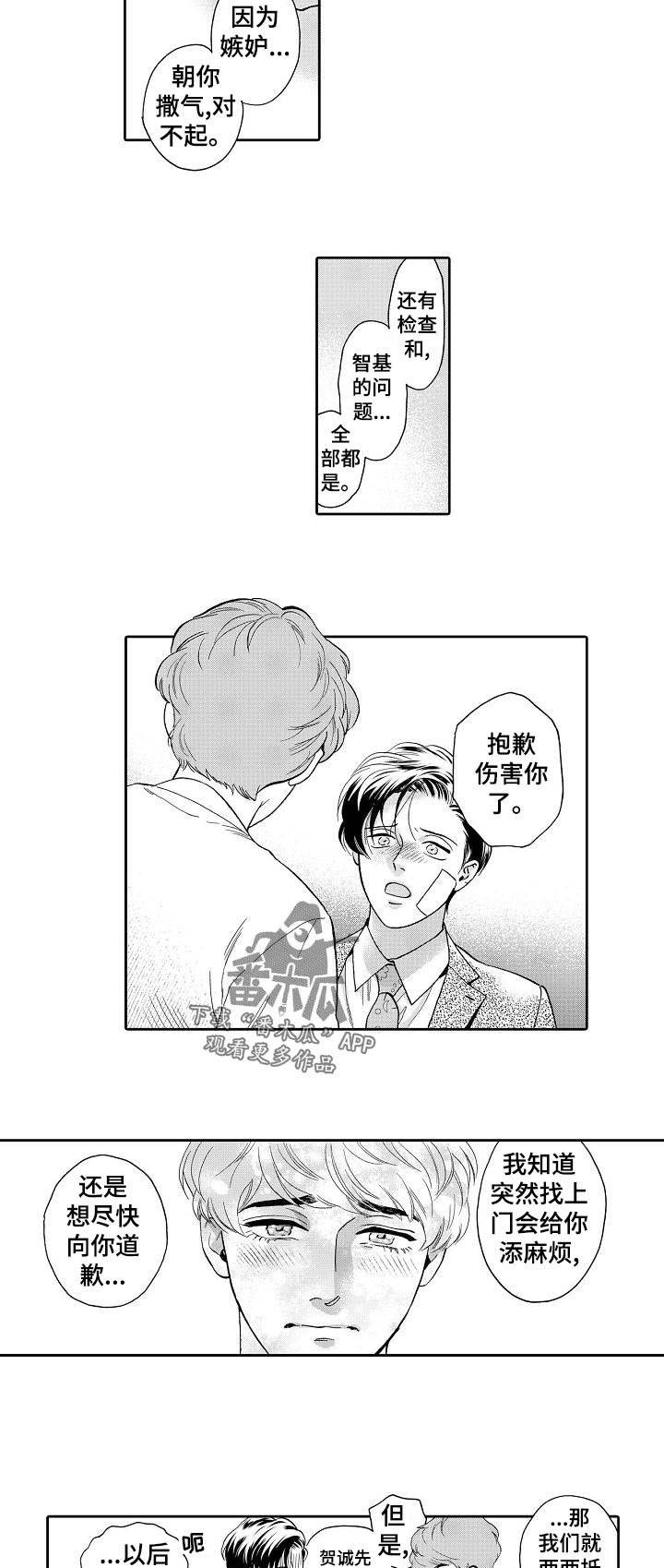 第53话6