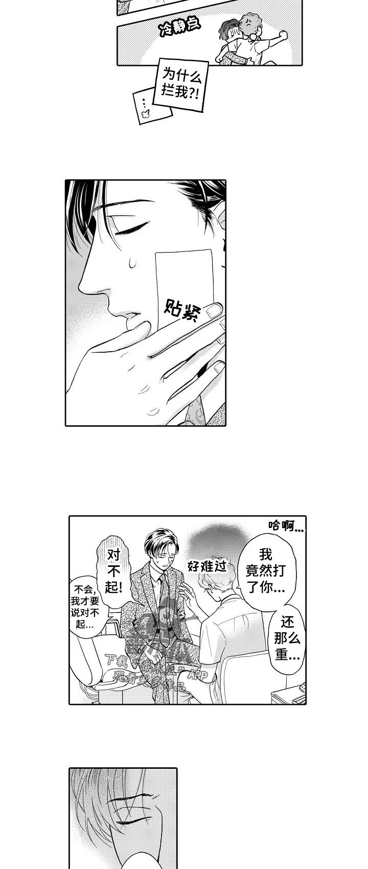 第53话5