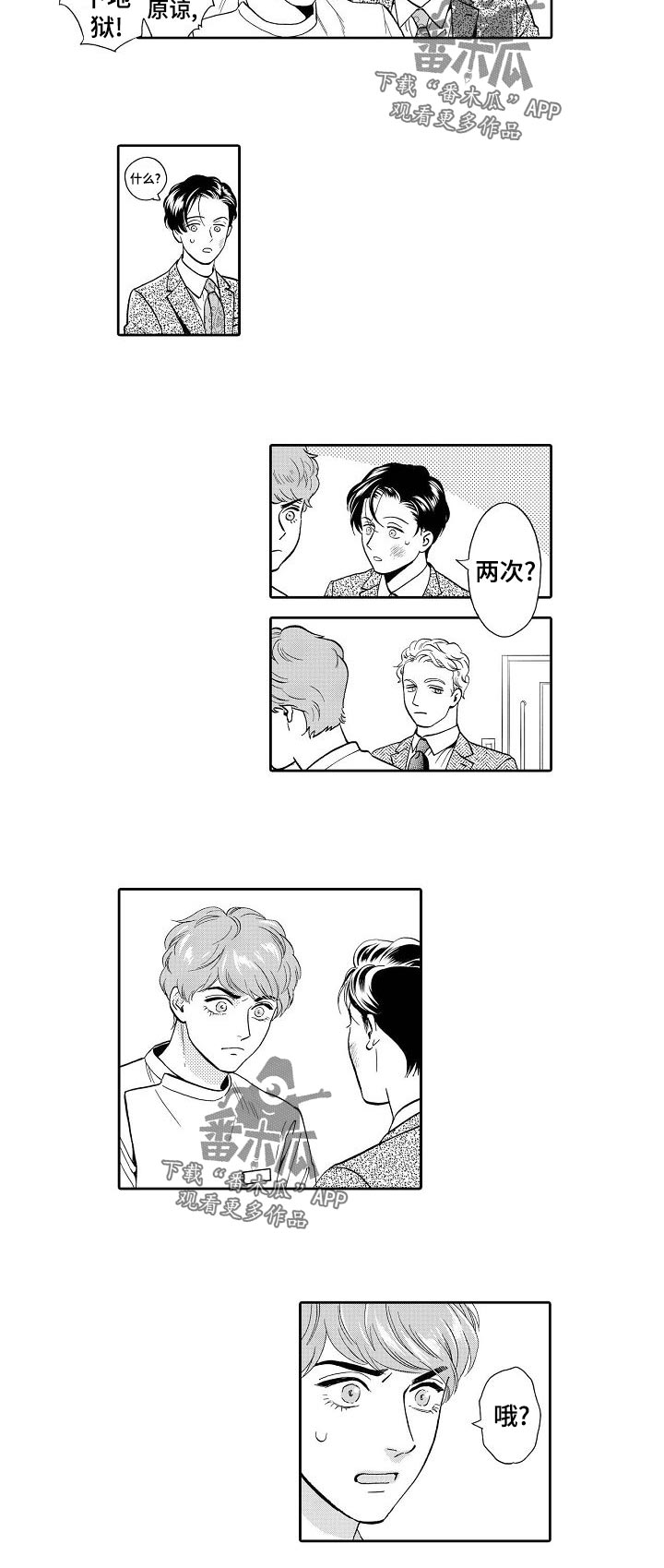 第53话2