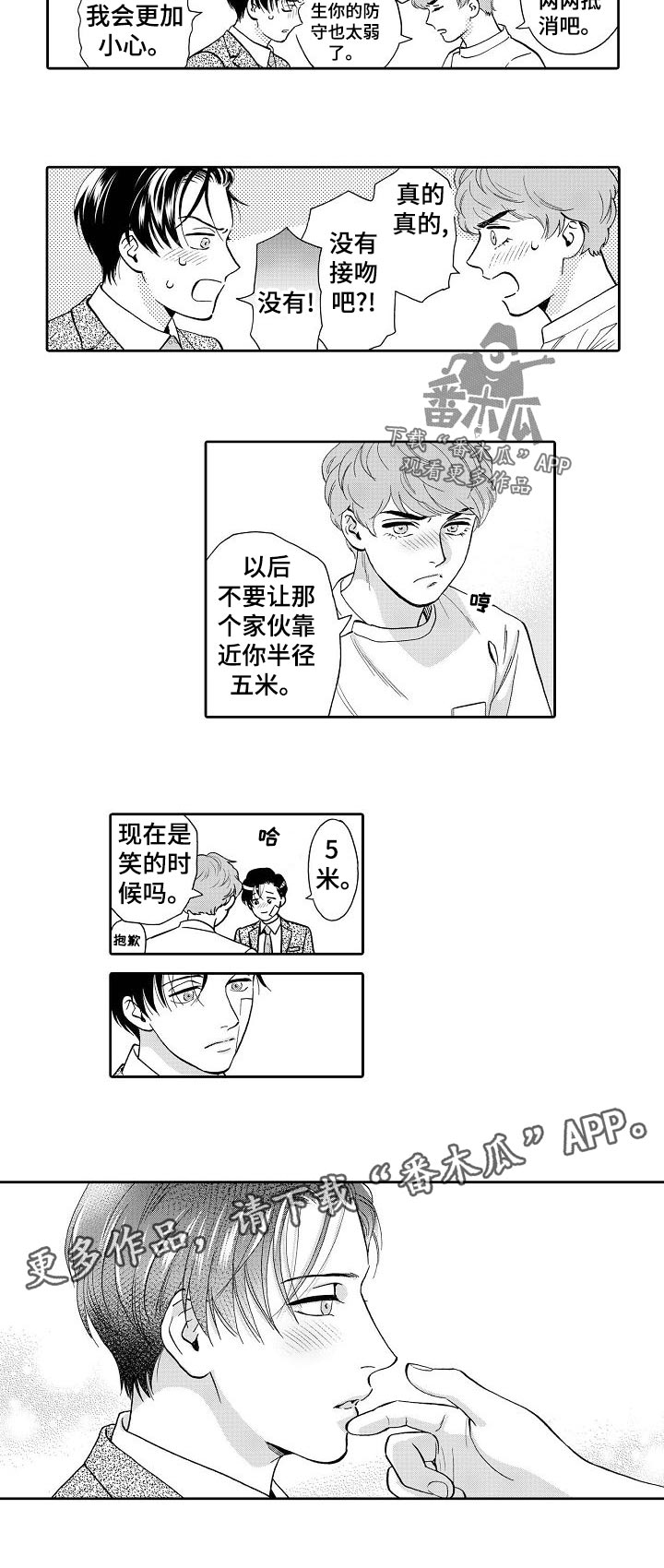 第53话7