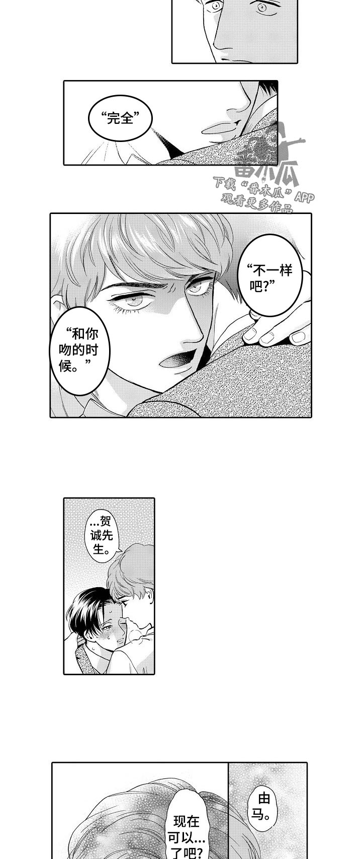 第52话6