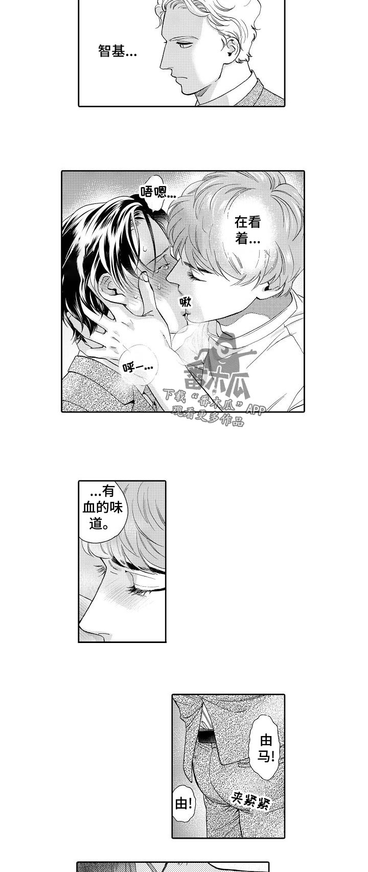 第52话4