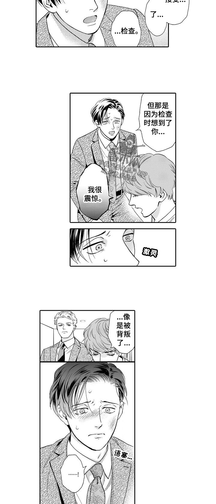 第51话3