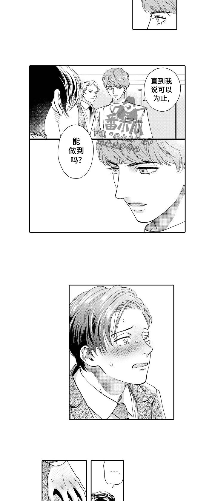 第51话6
