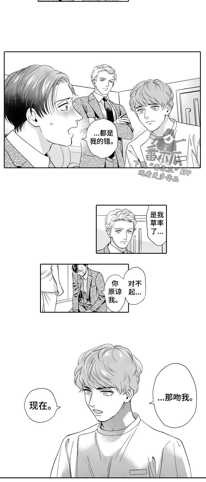 第51话4