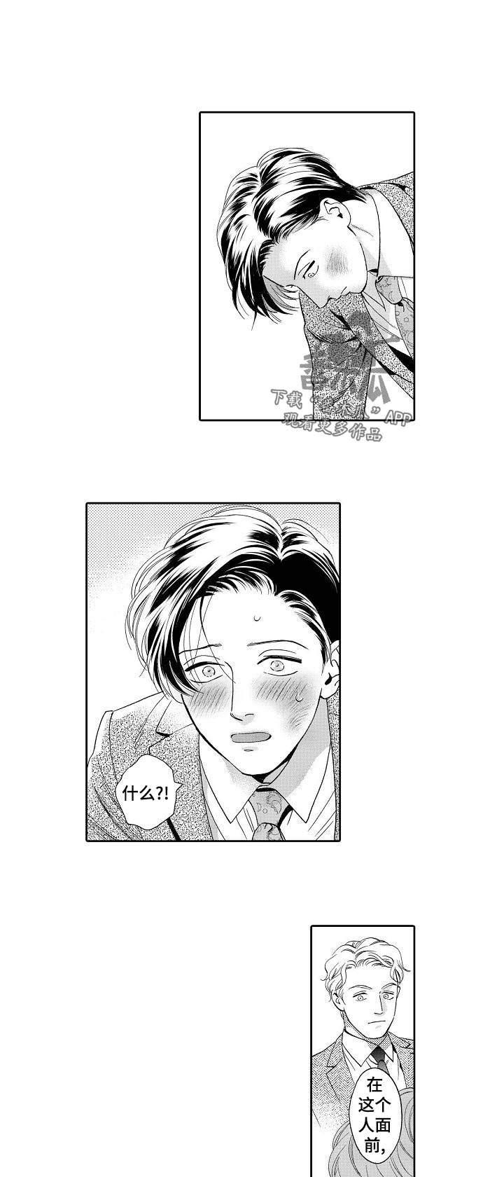 第51话5