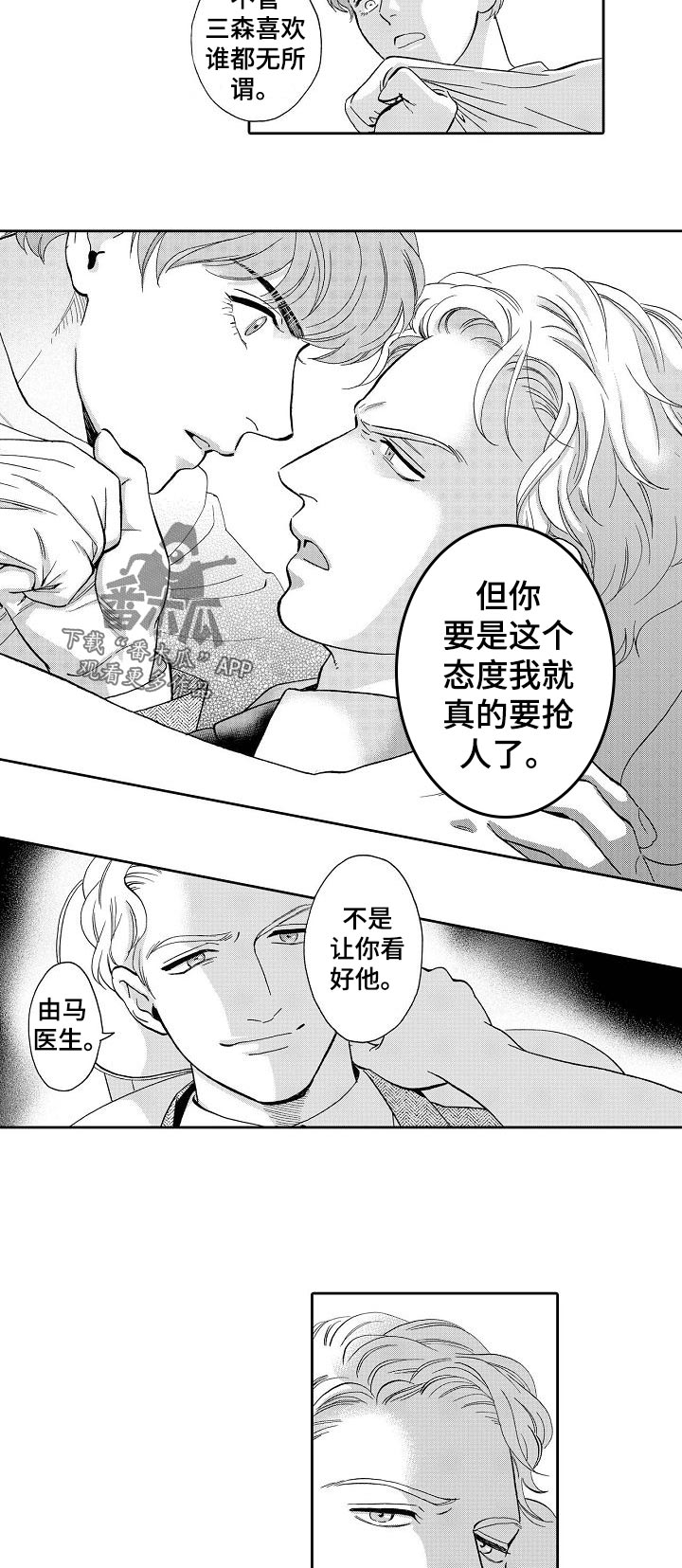 第50话6