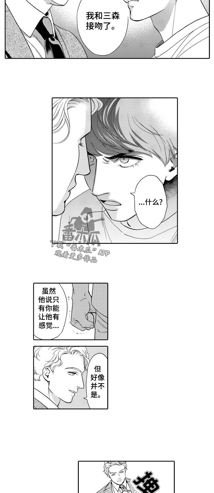 第50话3