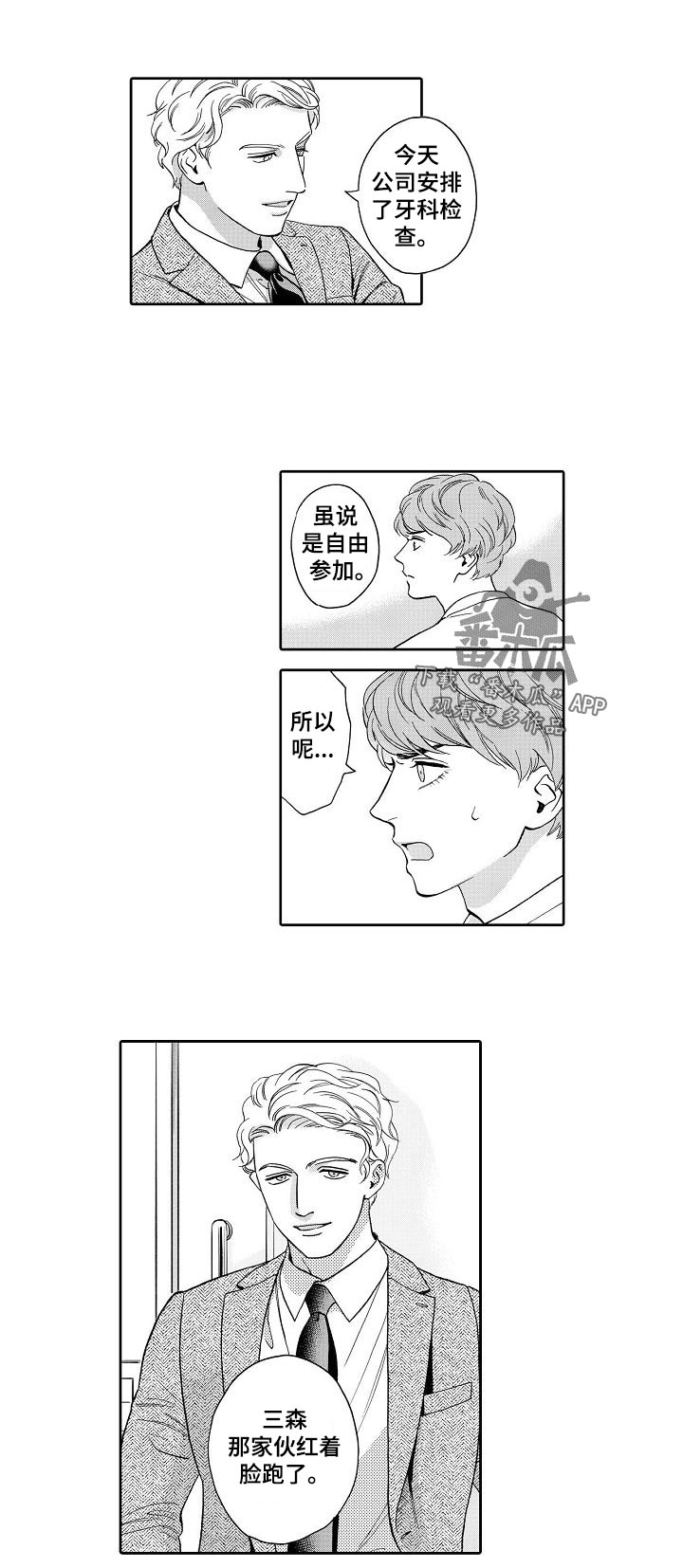 第50话1