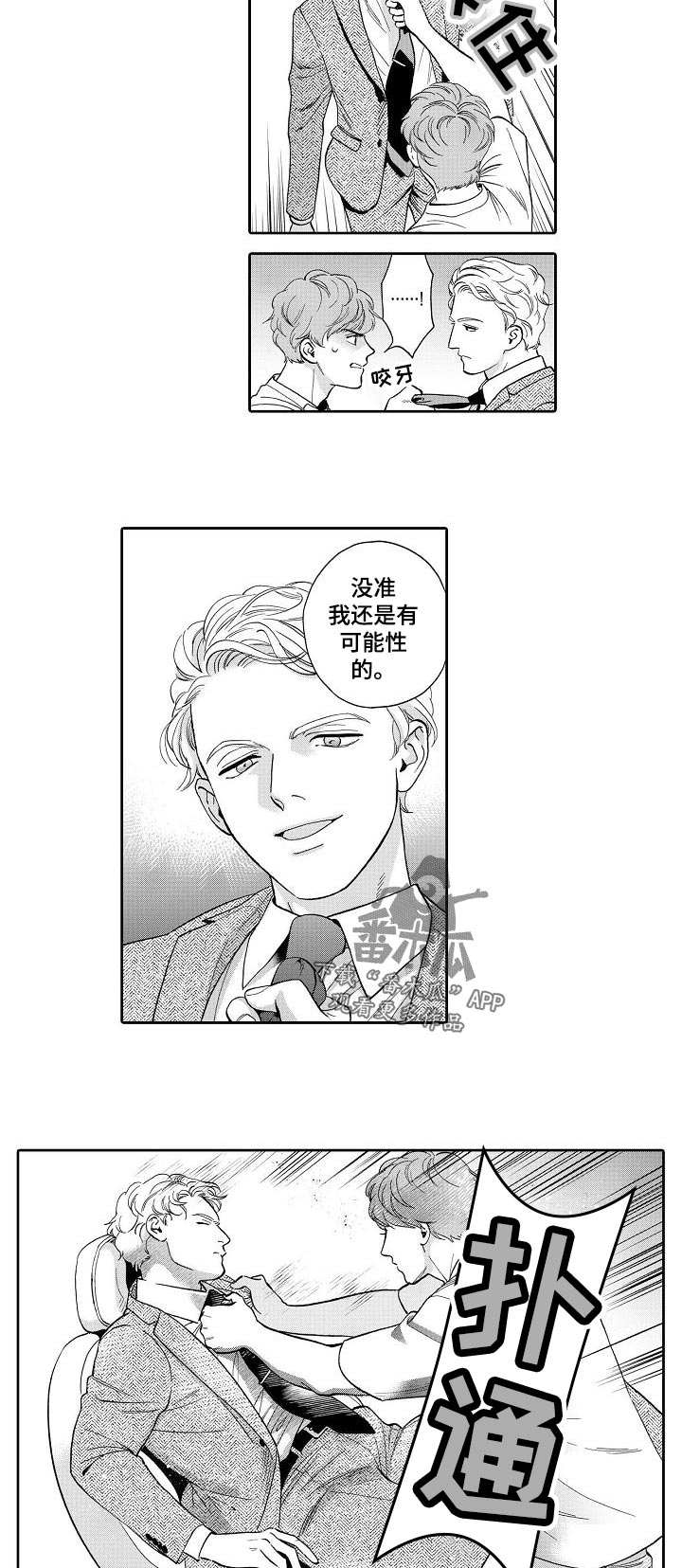第50话4