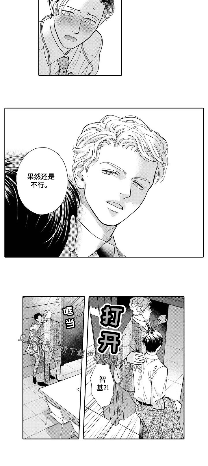 第47话5
