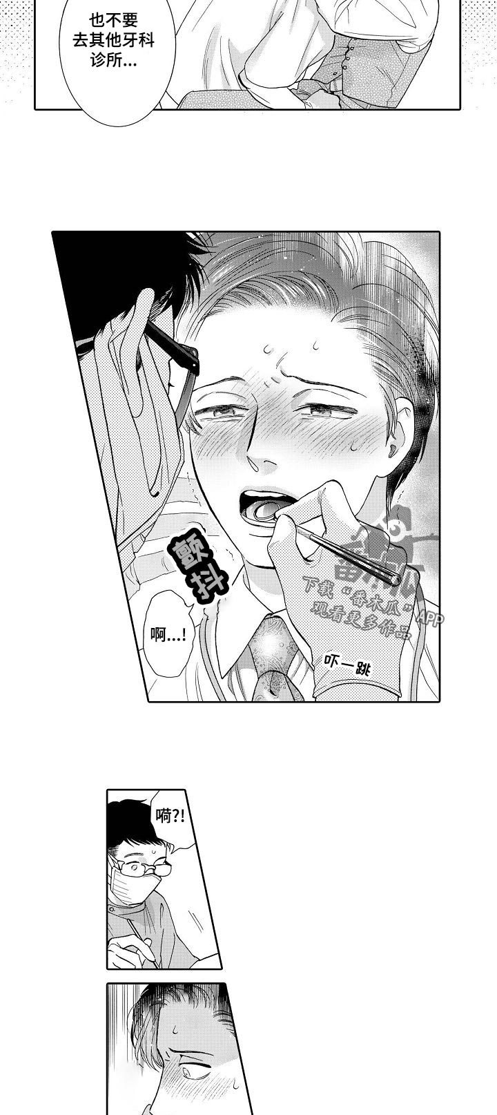 第47话2
