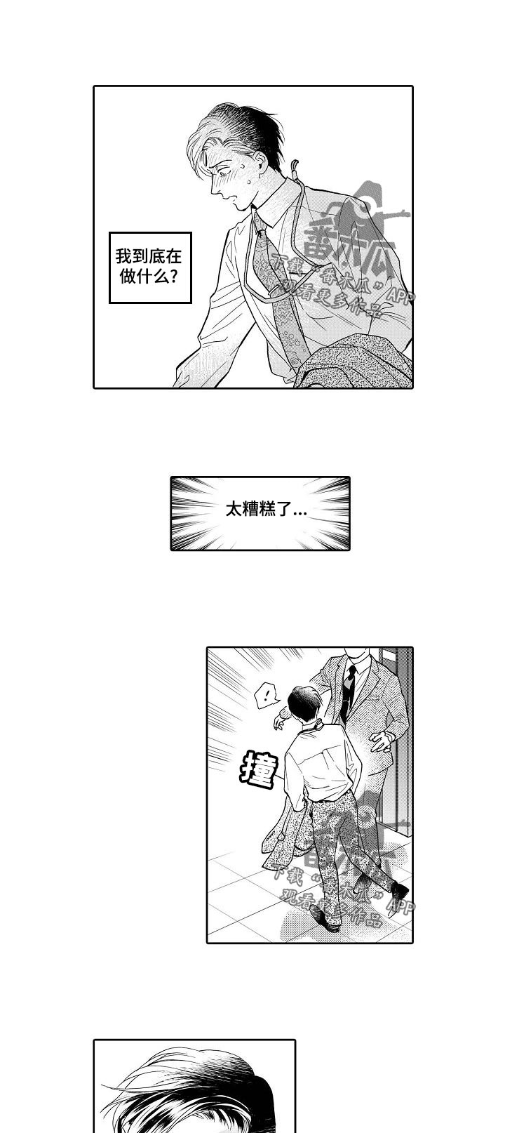 第47话4