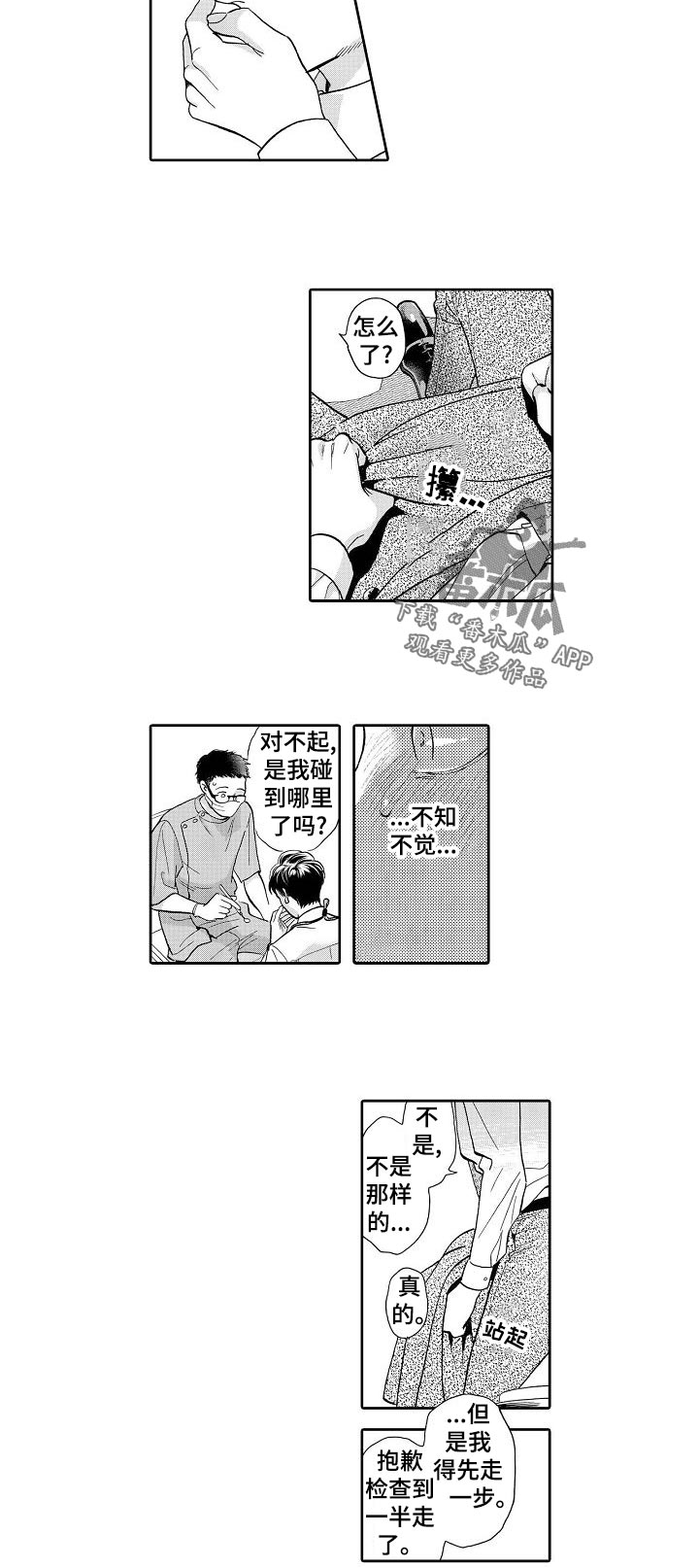 第47话3