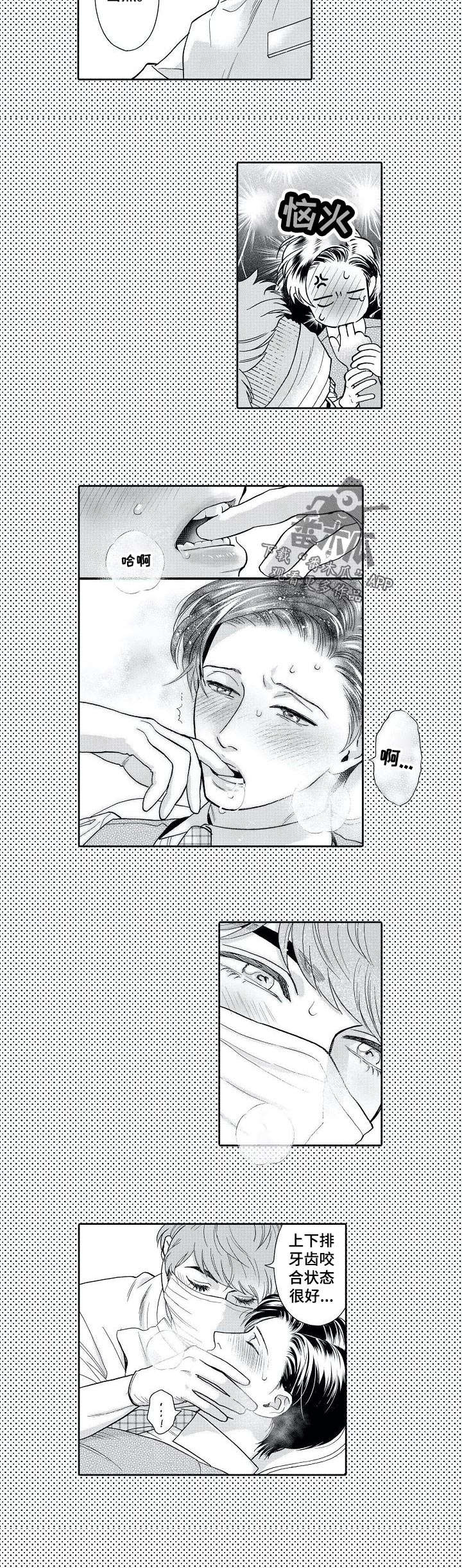 第46话4