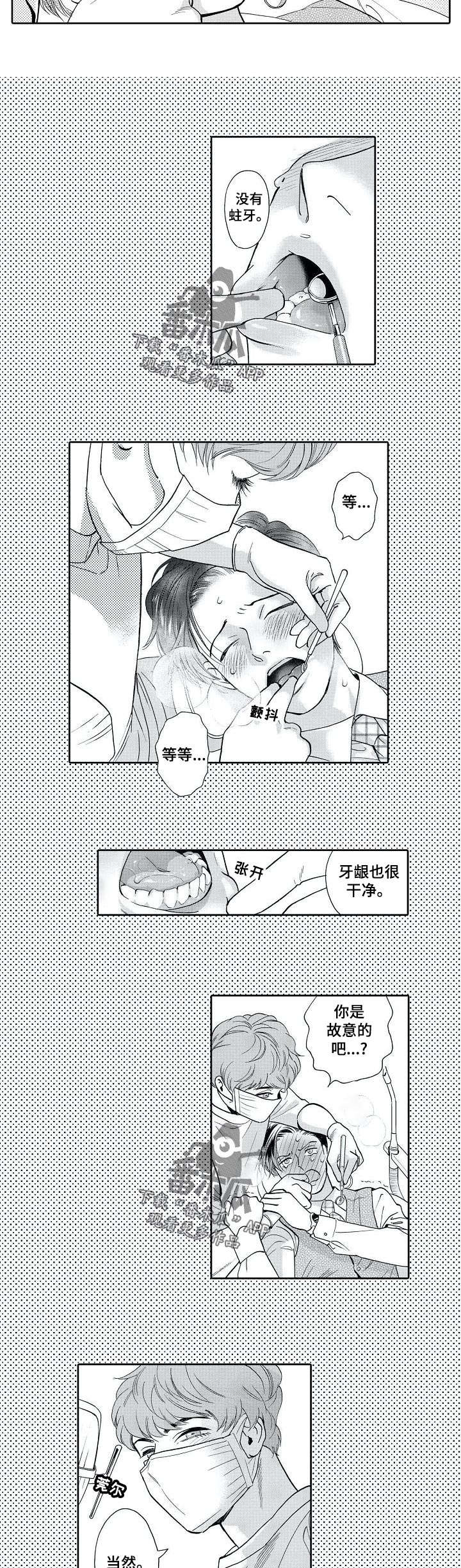 第46话3