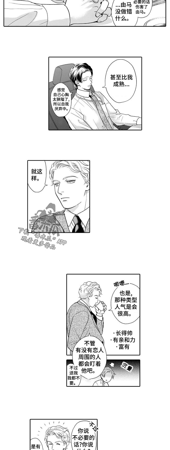 第45话4