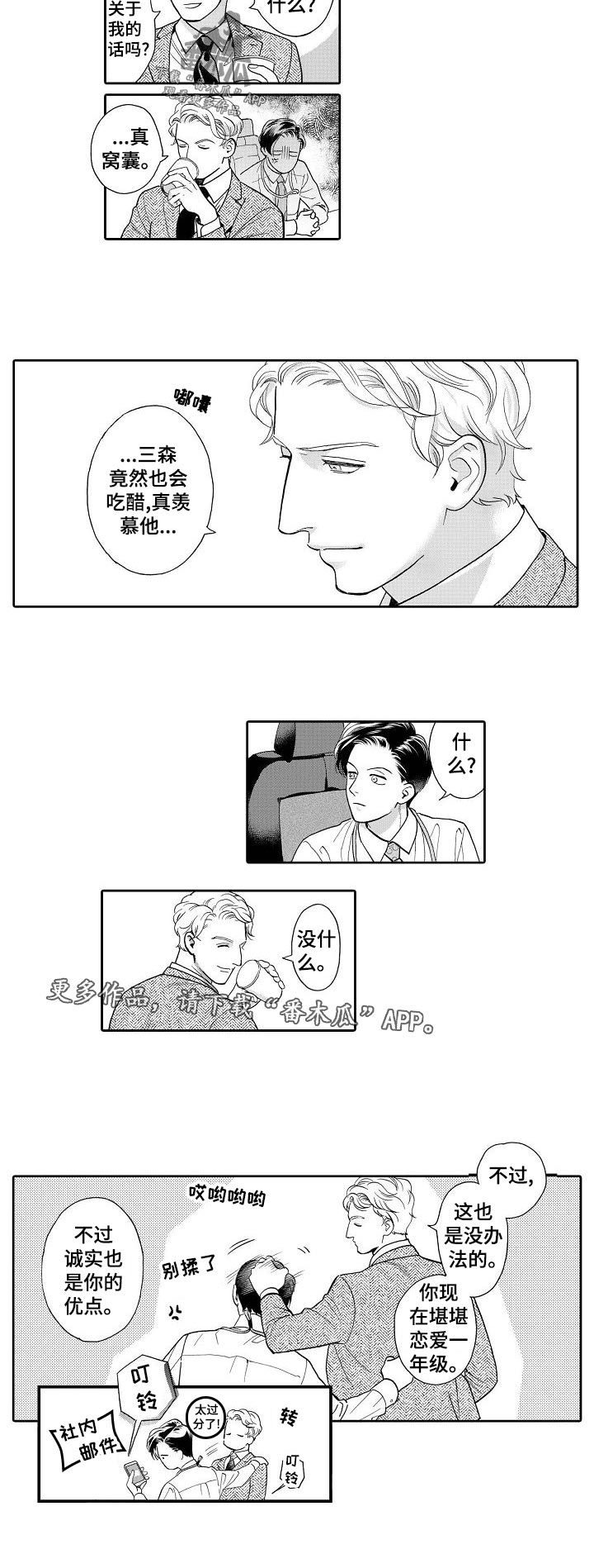 第45话5