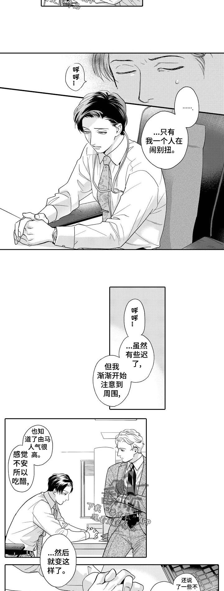 第45话3
