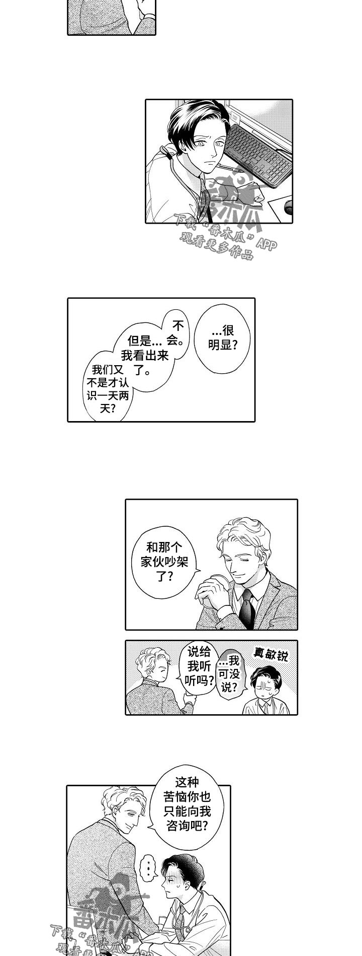 第45话2