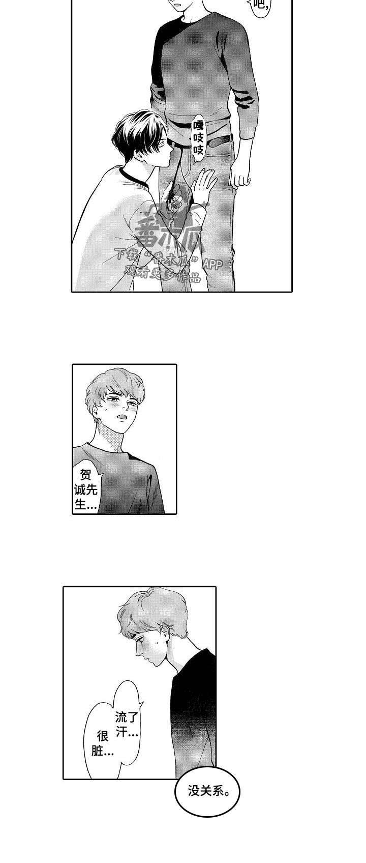 第43话4