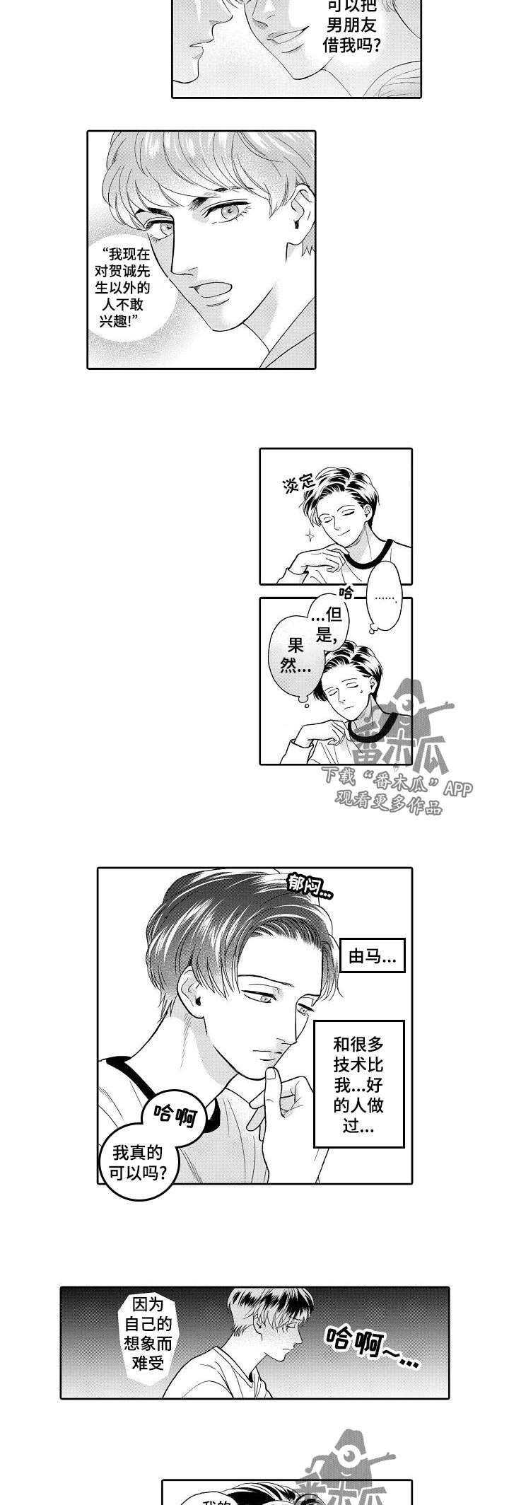 第43话2