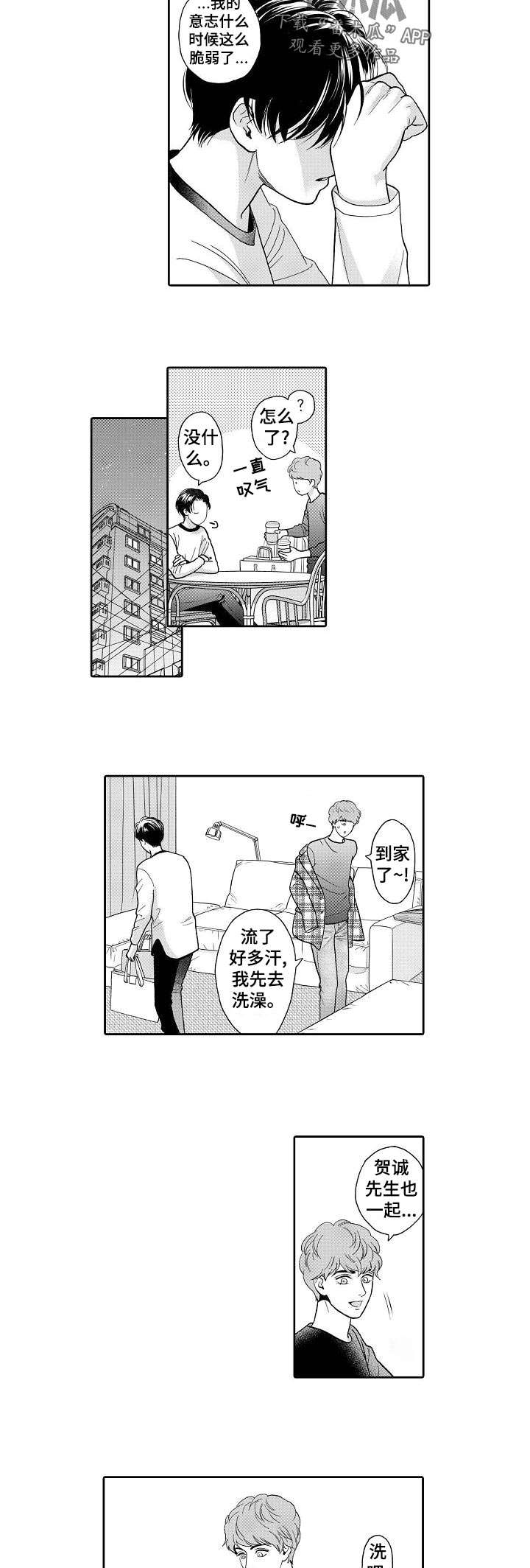 第43话3