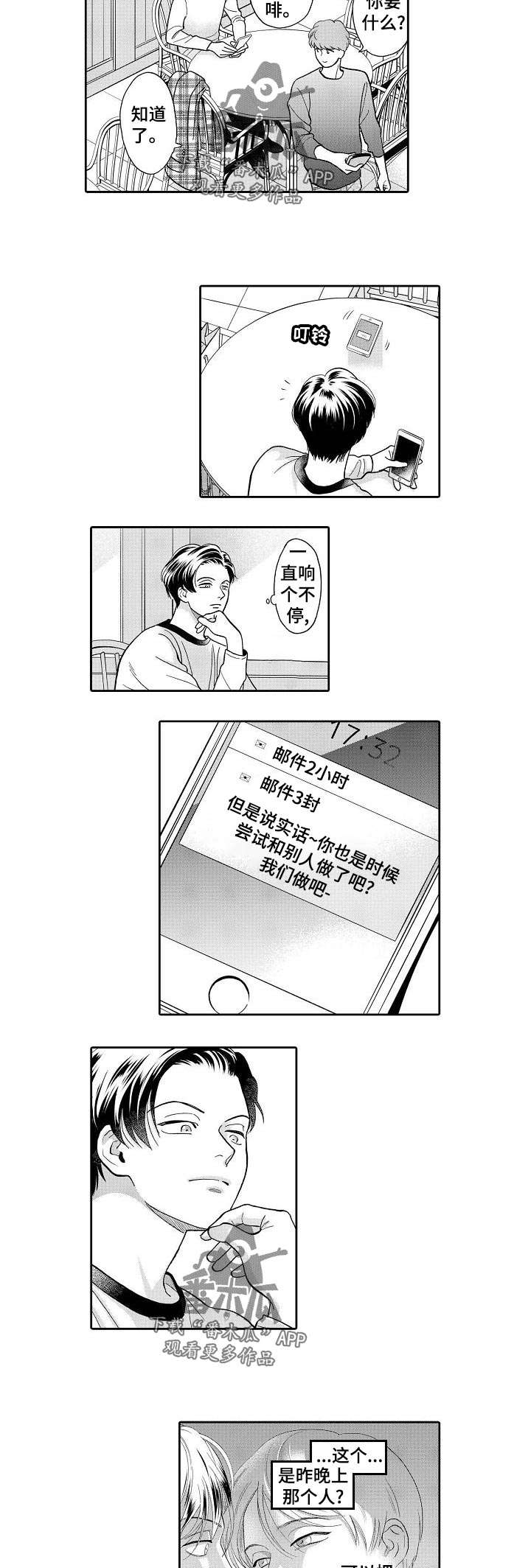 第43话1