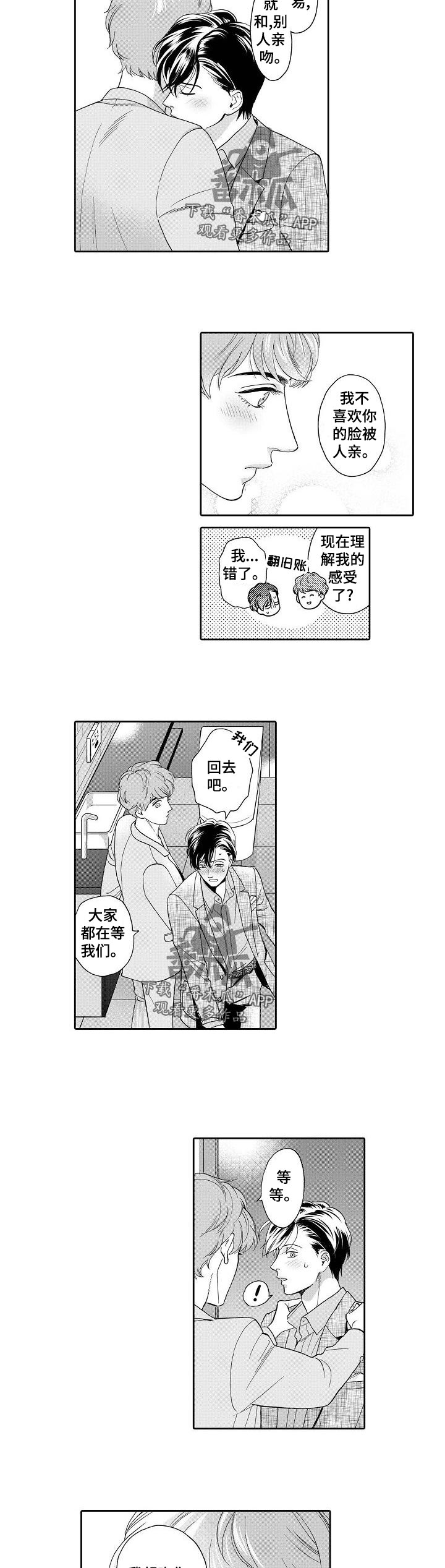 第42话4