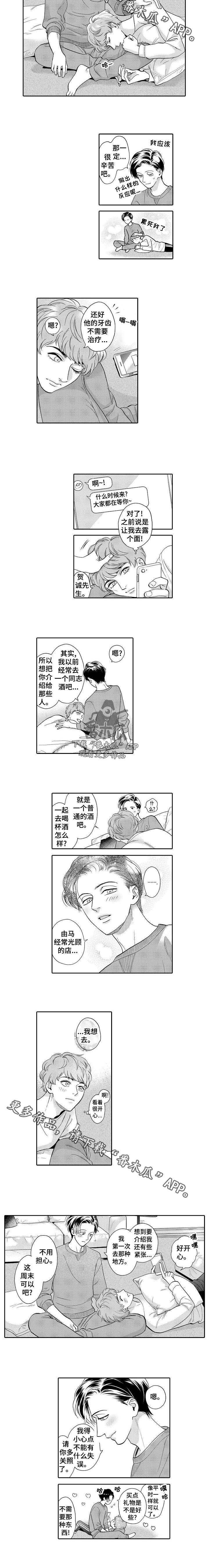 第40话2