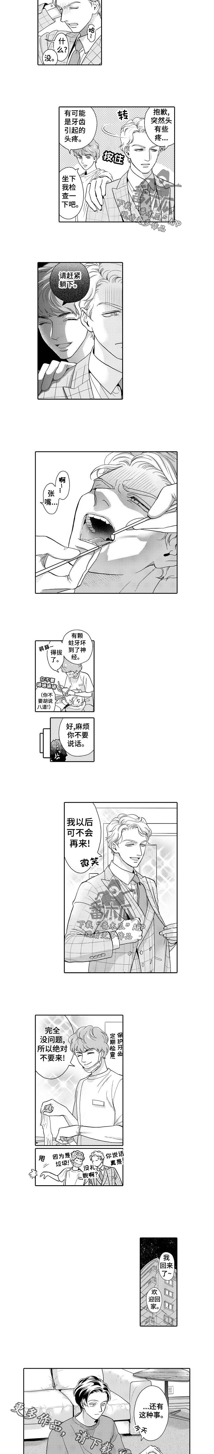 第40话1