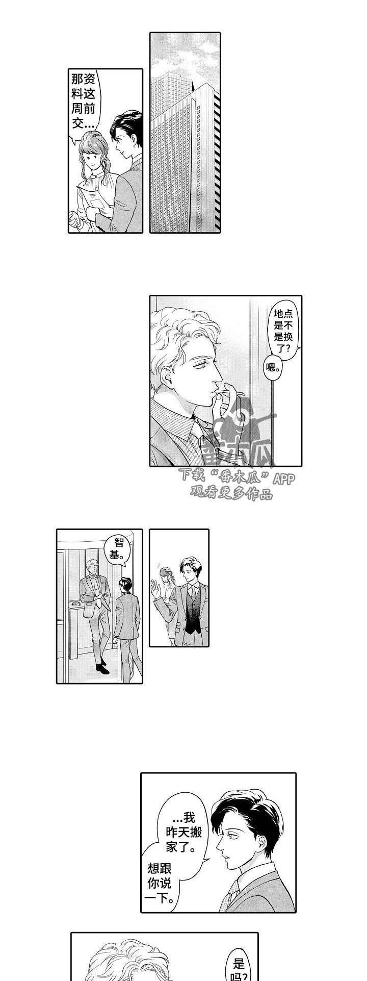 第39话2