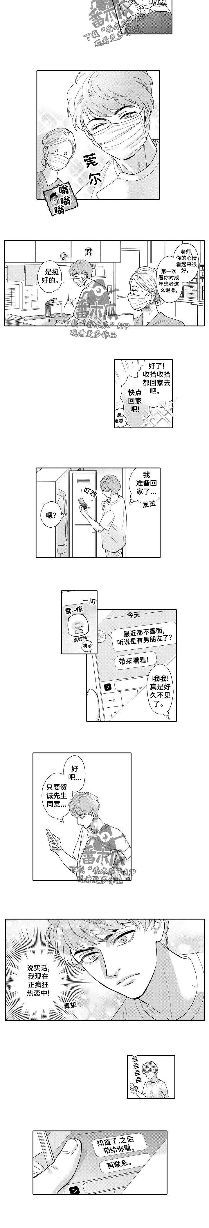 第39话4