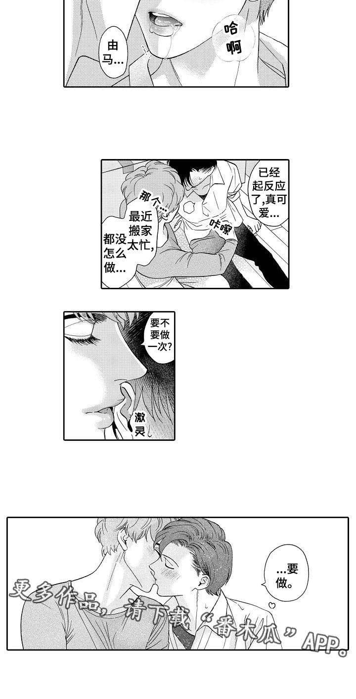 第38话2