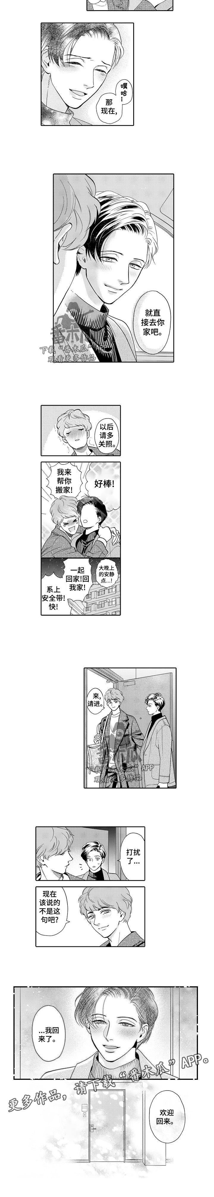 第37话2
