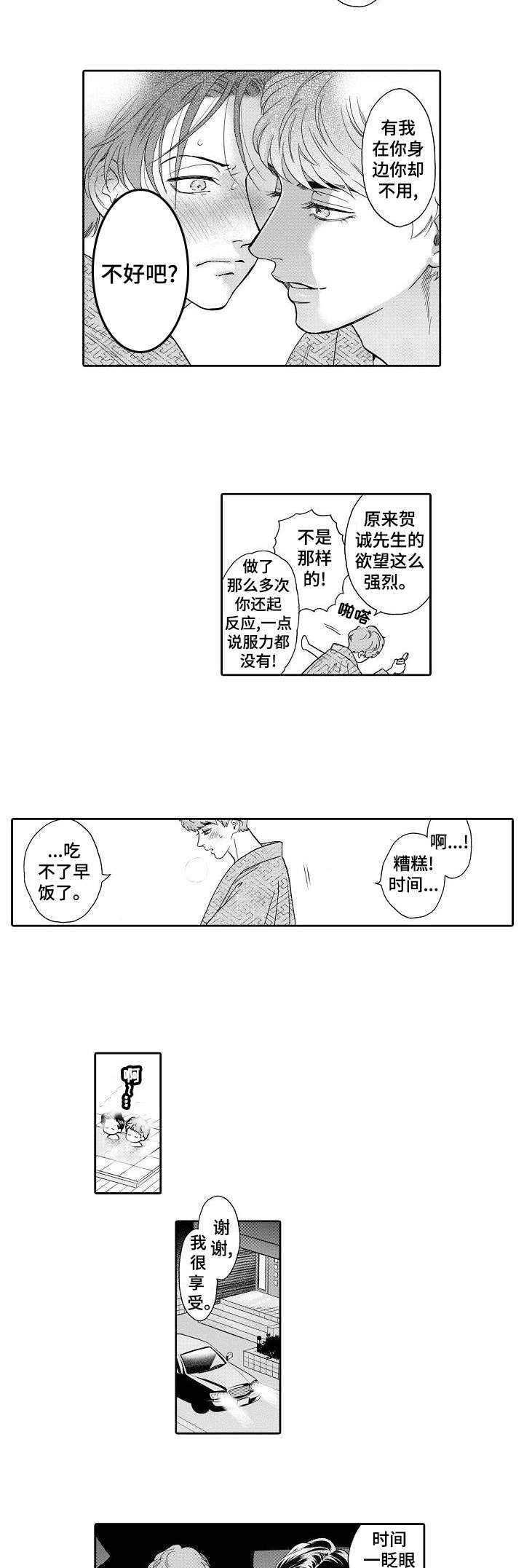 第36话1