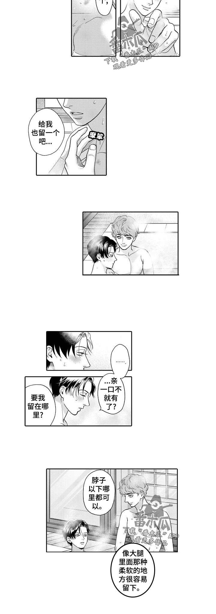 第34话3