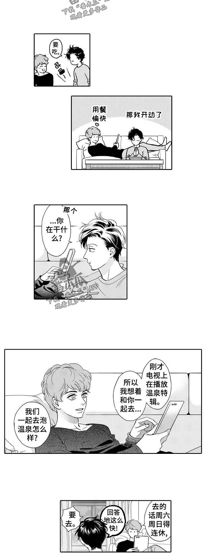 第33话2