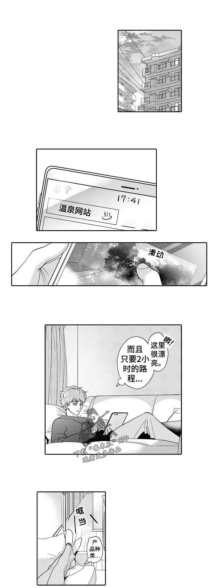 第33话0